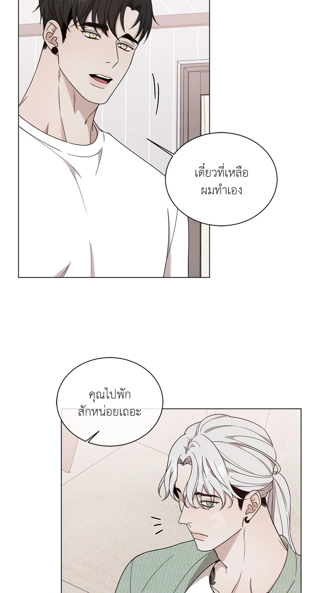 Minmotion Syndrome ตอนที่ 6911