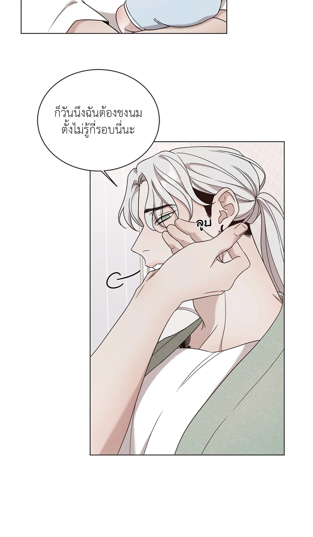 Minmotion Syndrome ตอนที่ 6920