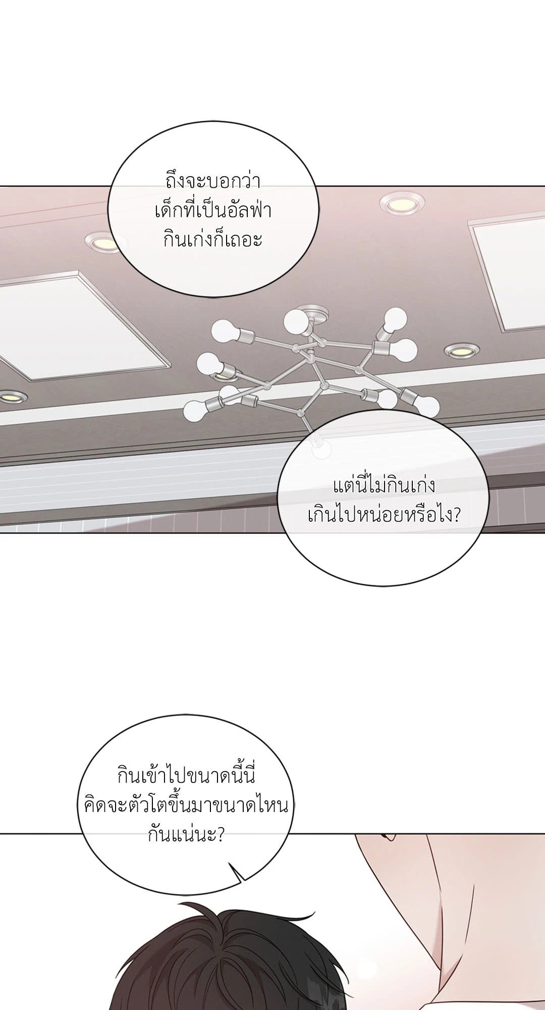 Minmotion Syndrome ตอนที่ 6921