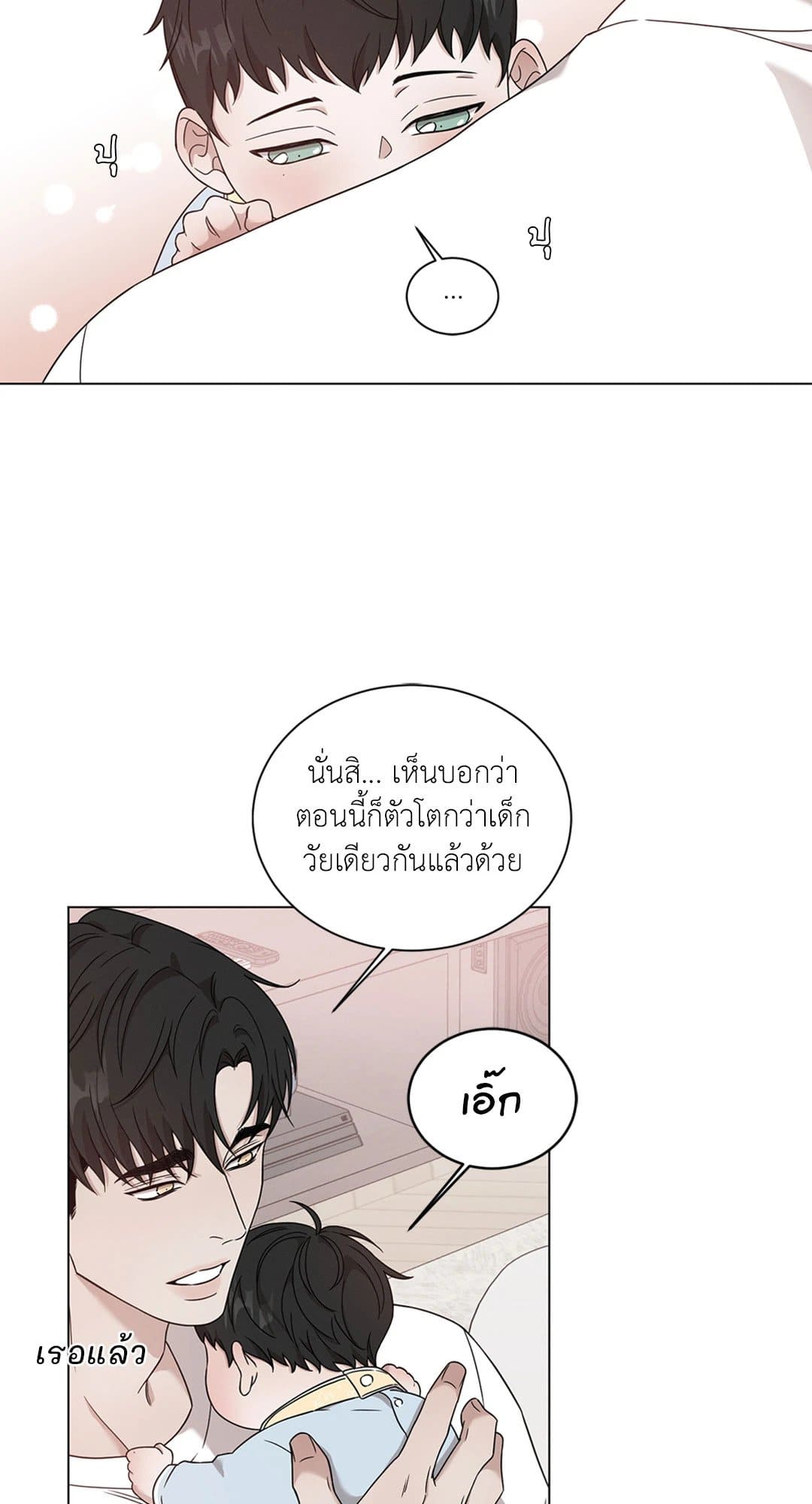 Minmotion Syndrome ตอนที่ 6922