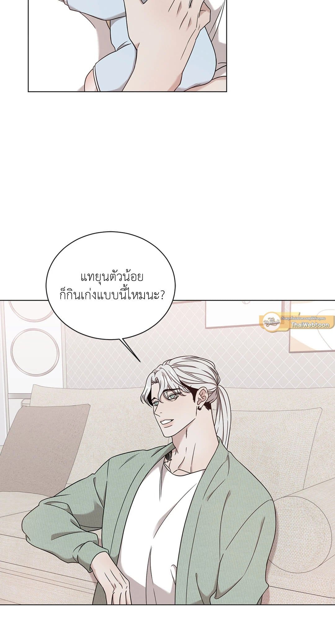 Minmotion Syndrome ตอนที่ 6923