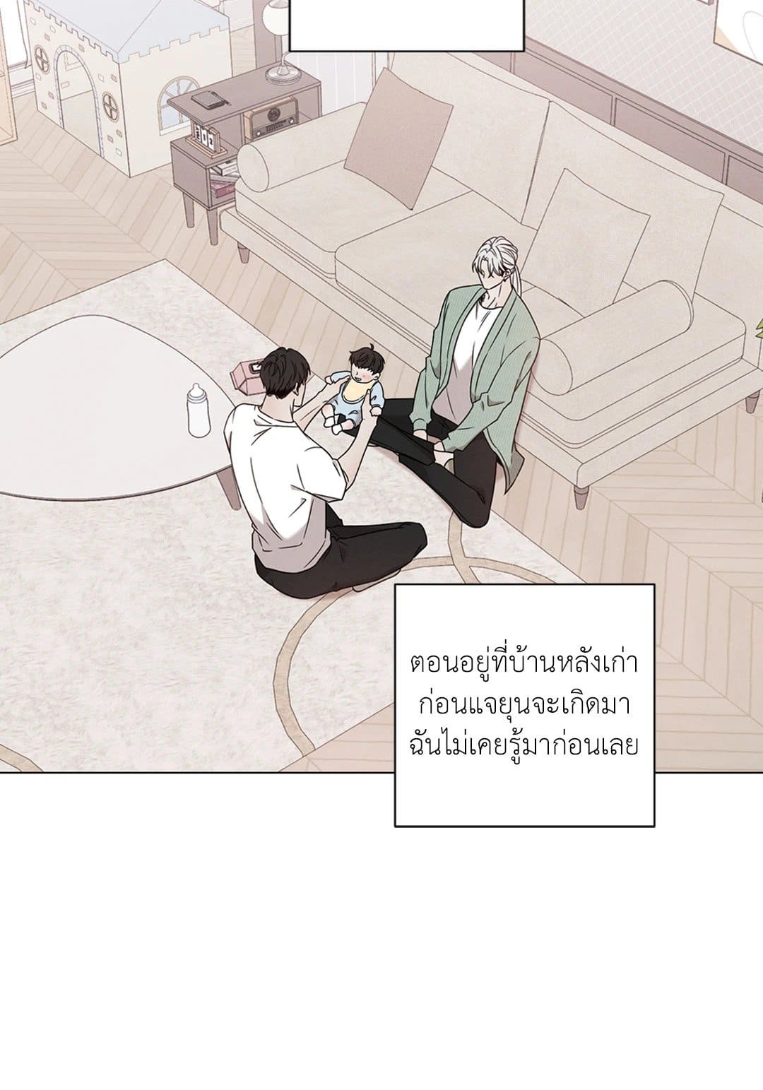 Minmotion Syndrome ตอนที่ 6927