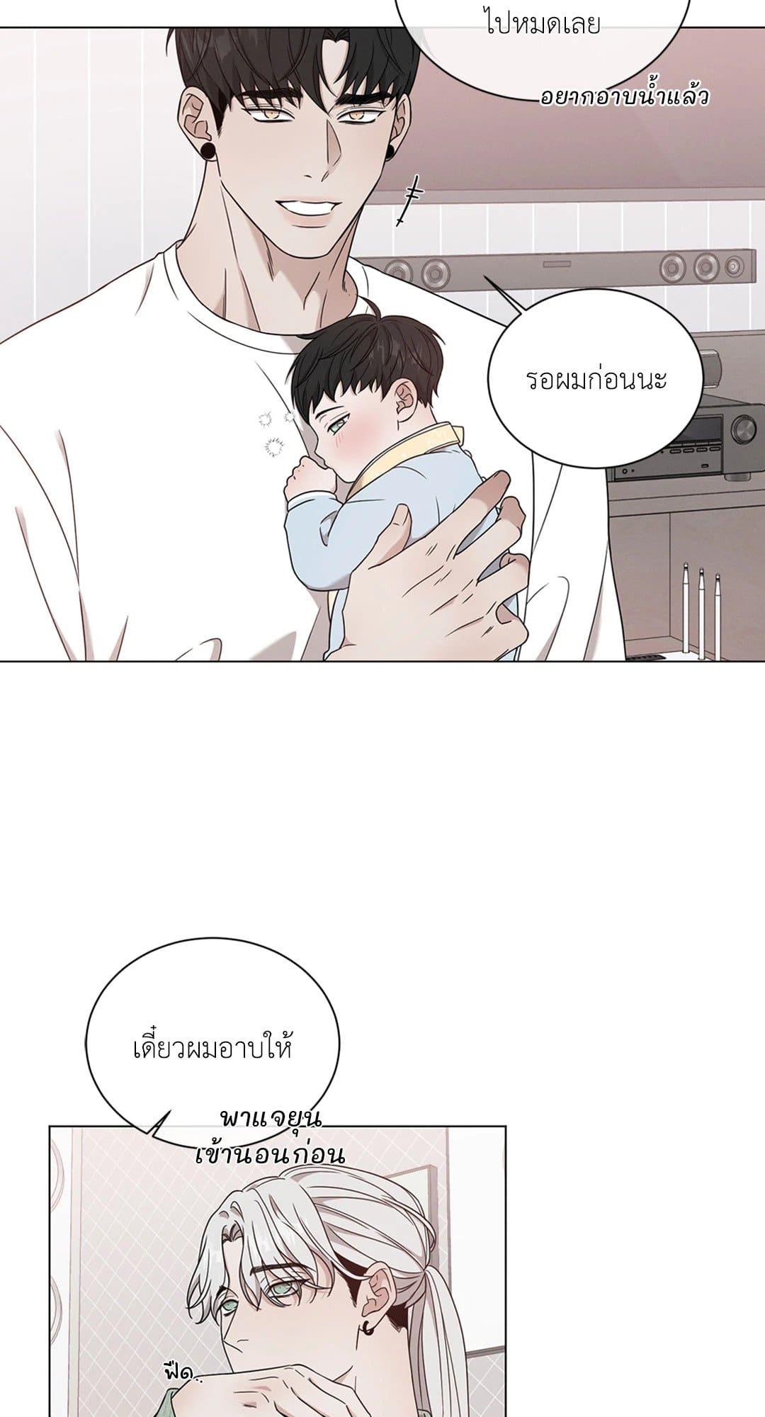 Minmotion Syndrome ตอนที่ 6930