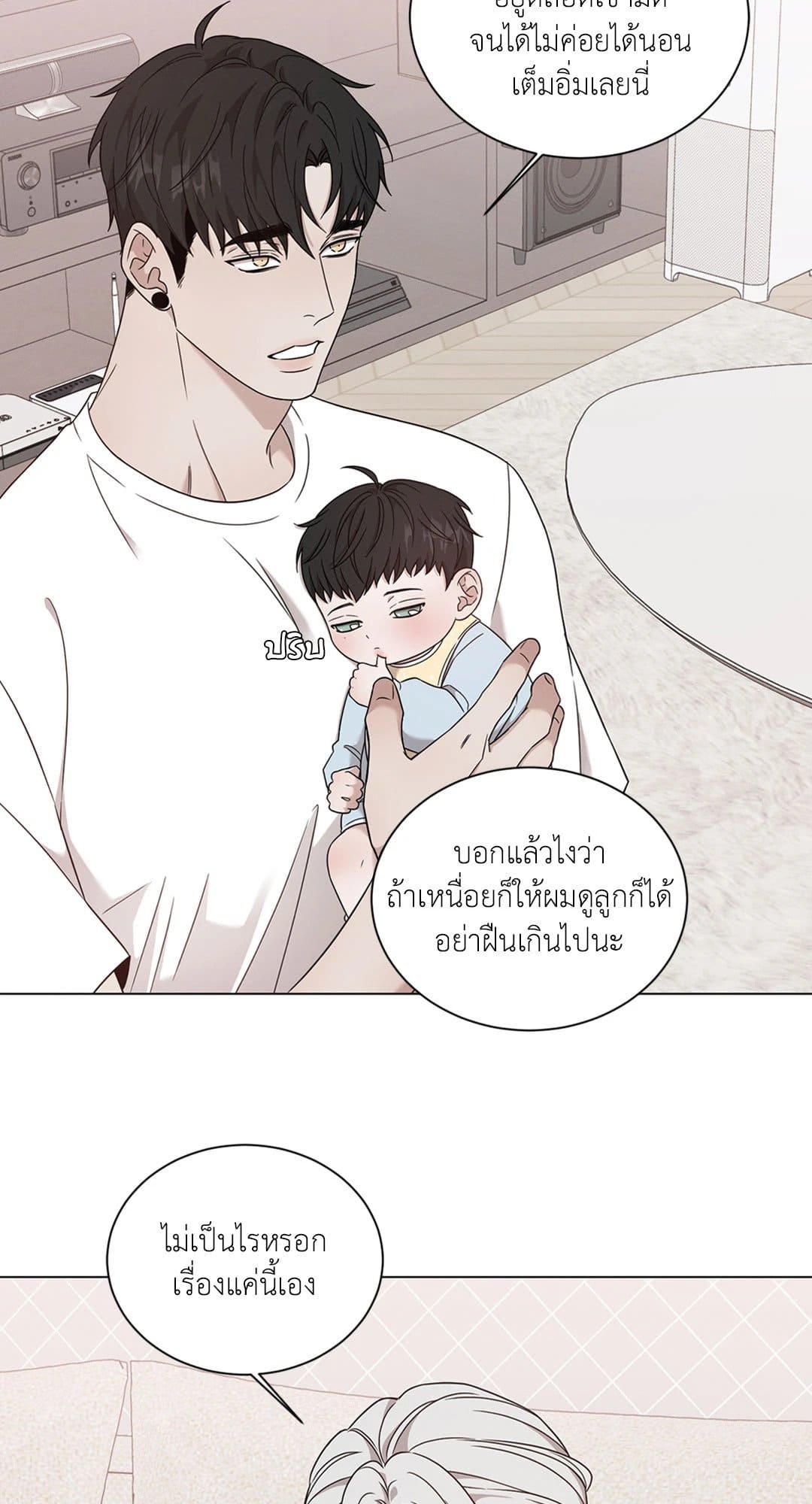 Minmotion Syndrome ตอนที่ 6933