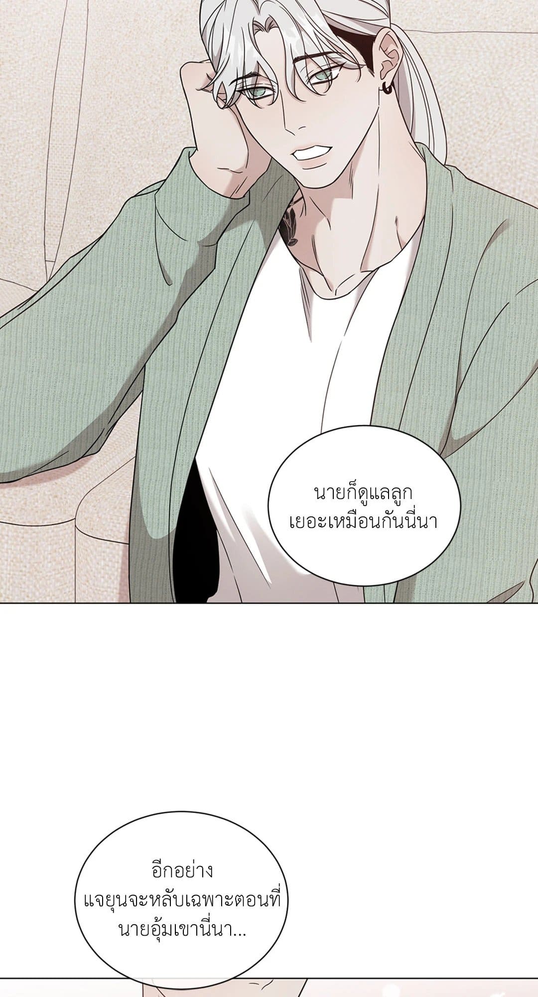 Minmotion Syndrome ตอนที่ 6934