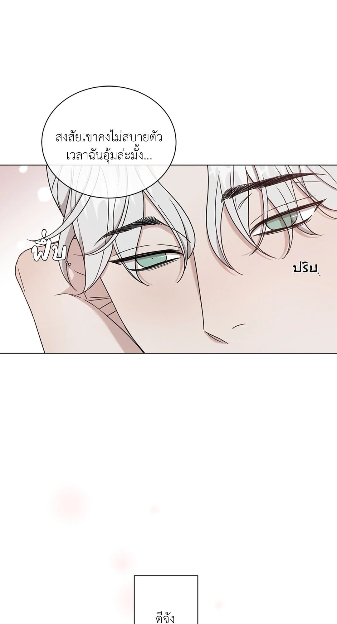 Minmotion Syndrome ตอนที่ 6936