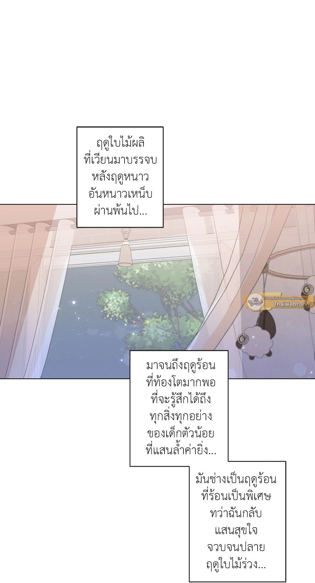 Minmotion Syndrome ตอนที่ 6940