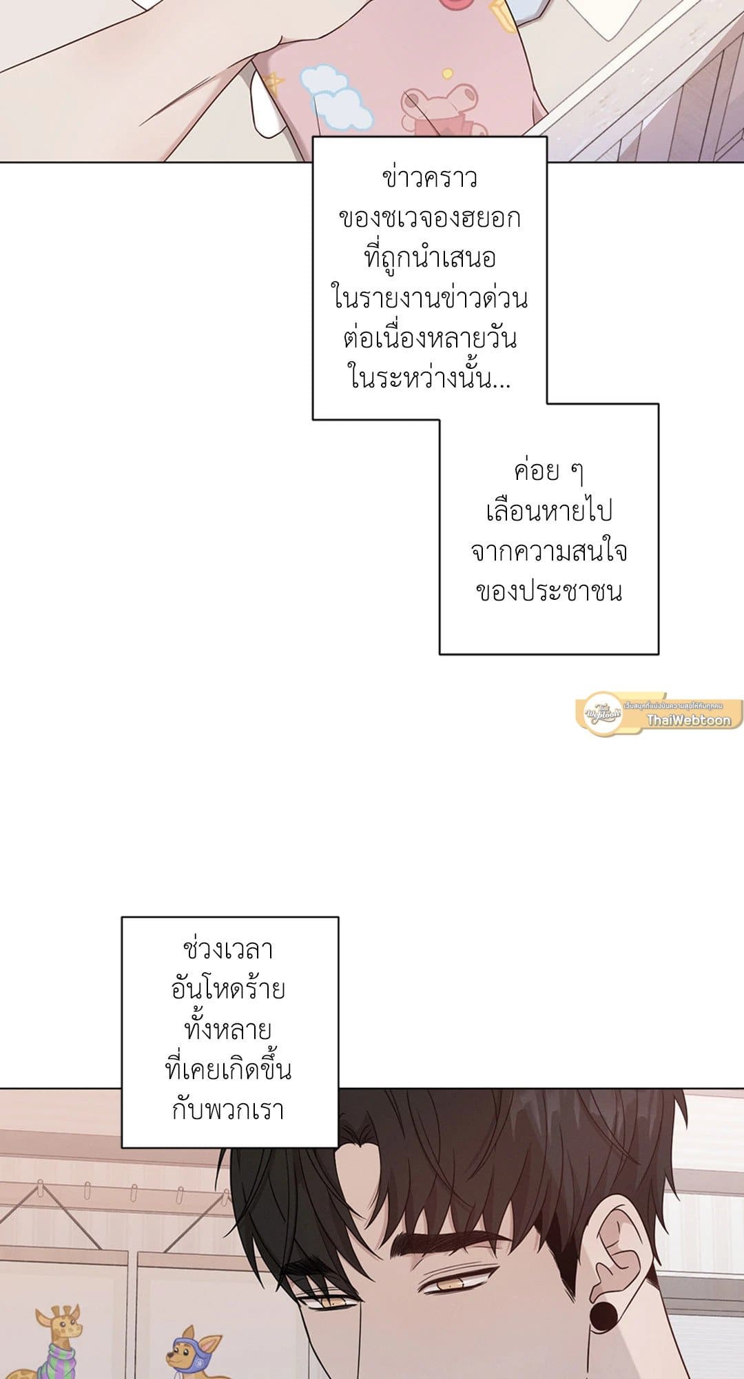 Minmotion Syndrome ตอนที่ 6942