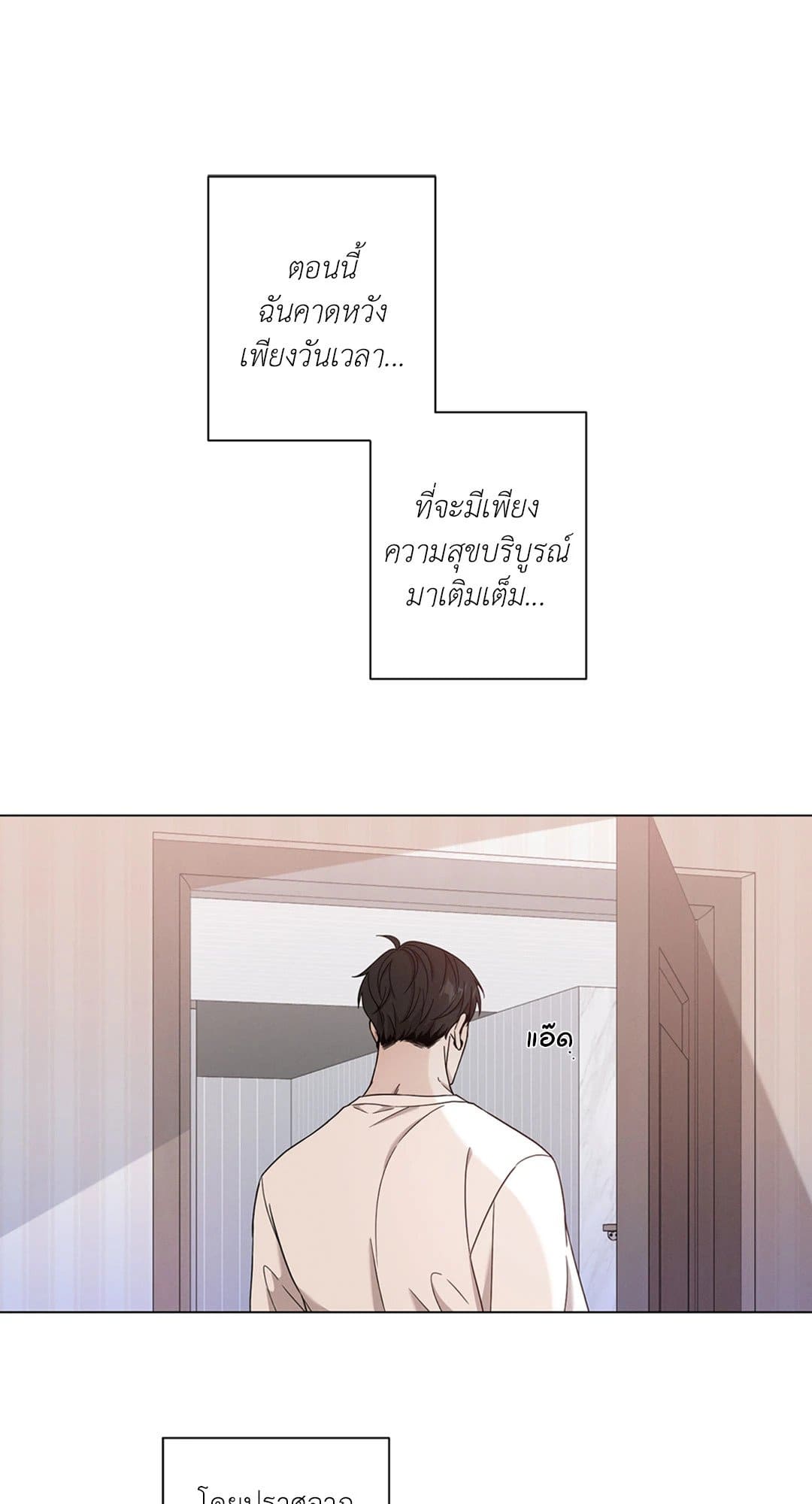 Minmotion Syndrome ตอนที่ 6944