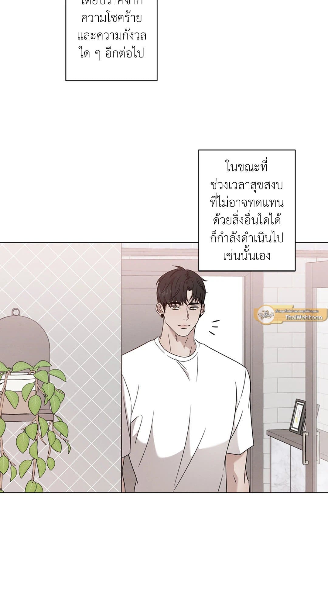 Minmotion Syndrome ตอนที่ 6945