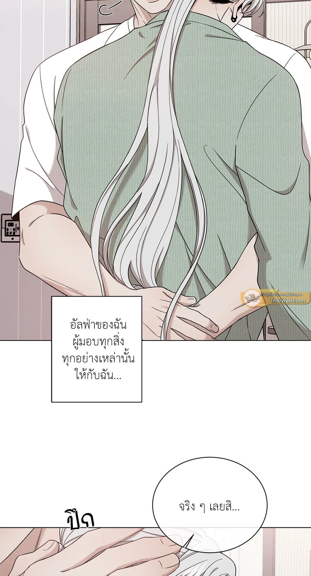 Minmotion Syndrome ตอนที่ 6958