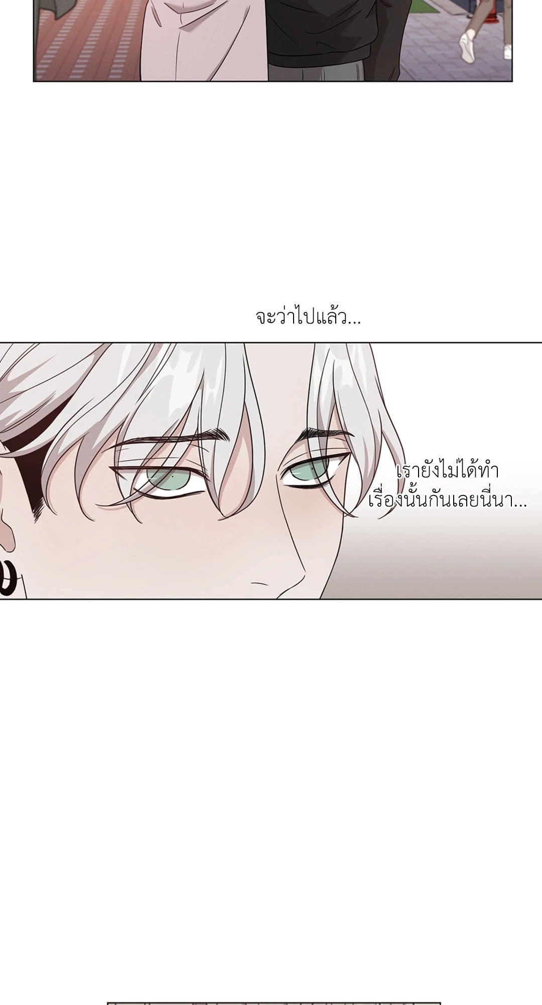 Minmotion Syndrome ตอนที่ 7014