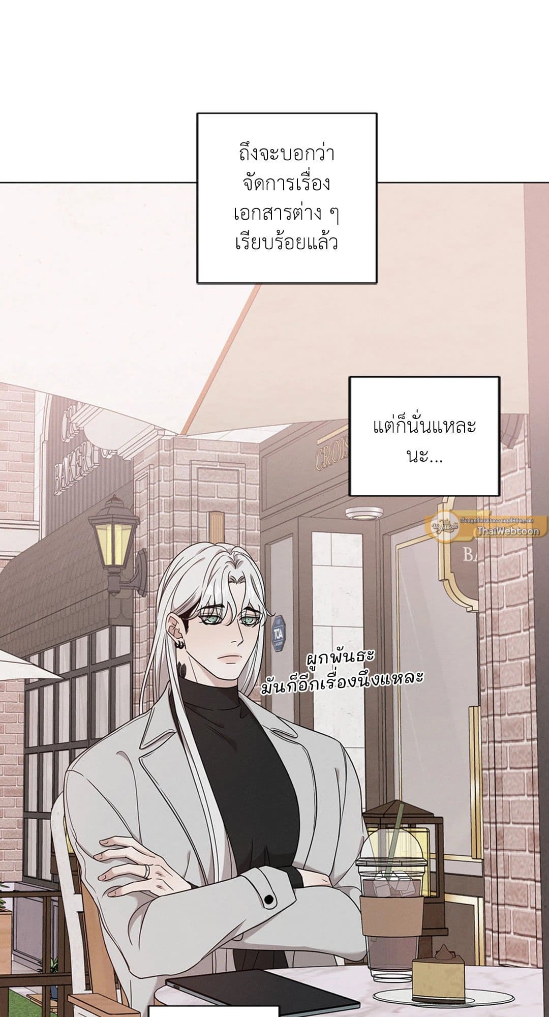 Minmotion Syndrome ตอนที่ 7016