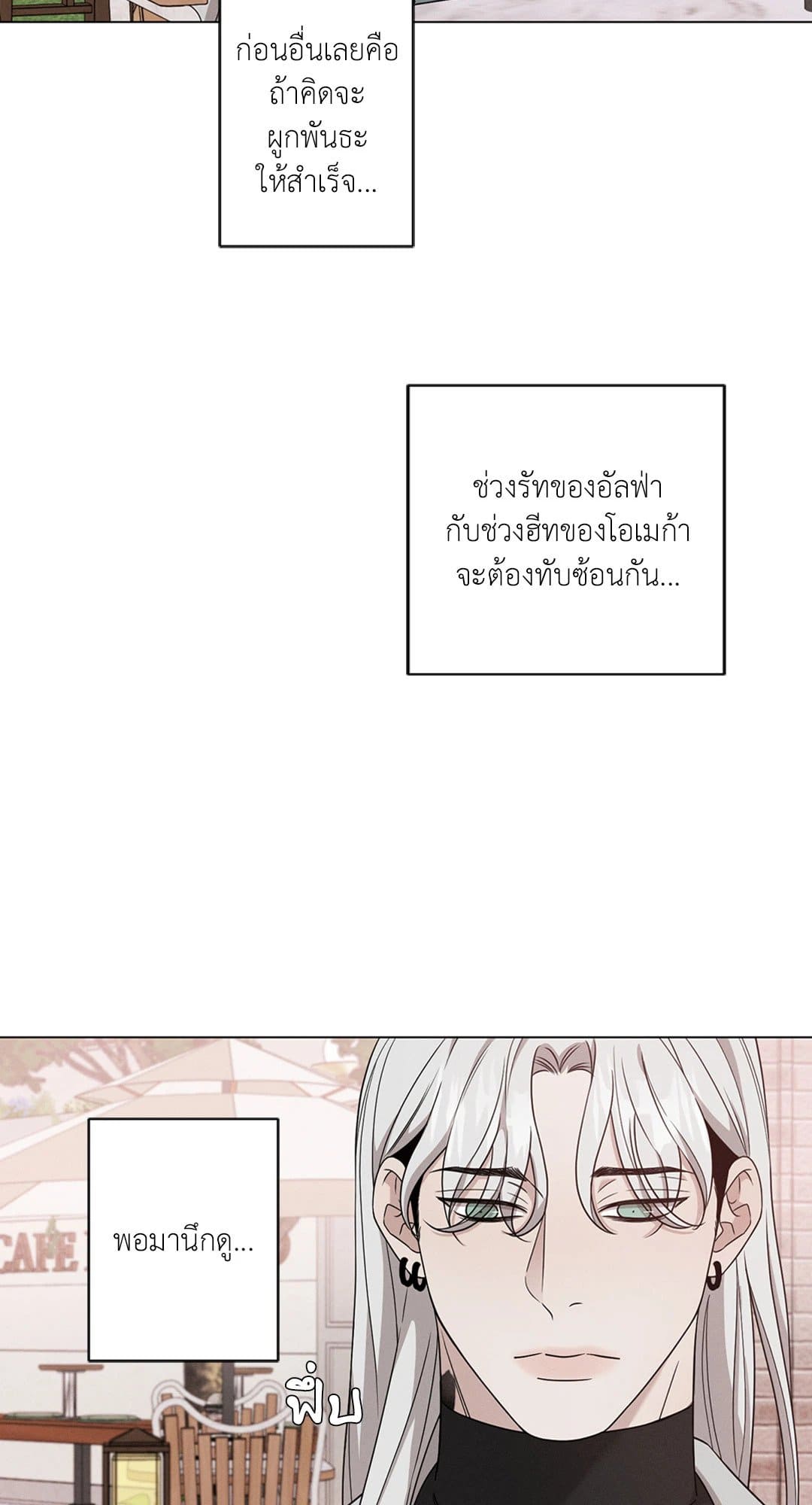 Minmotion Syndrome ตอนที่ 7017