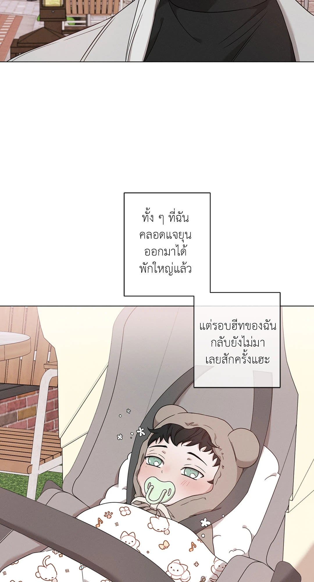 Minmotion Syndrome ตอนที่ 7018