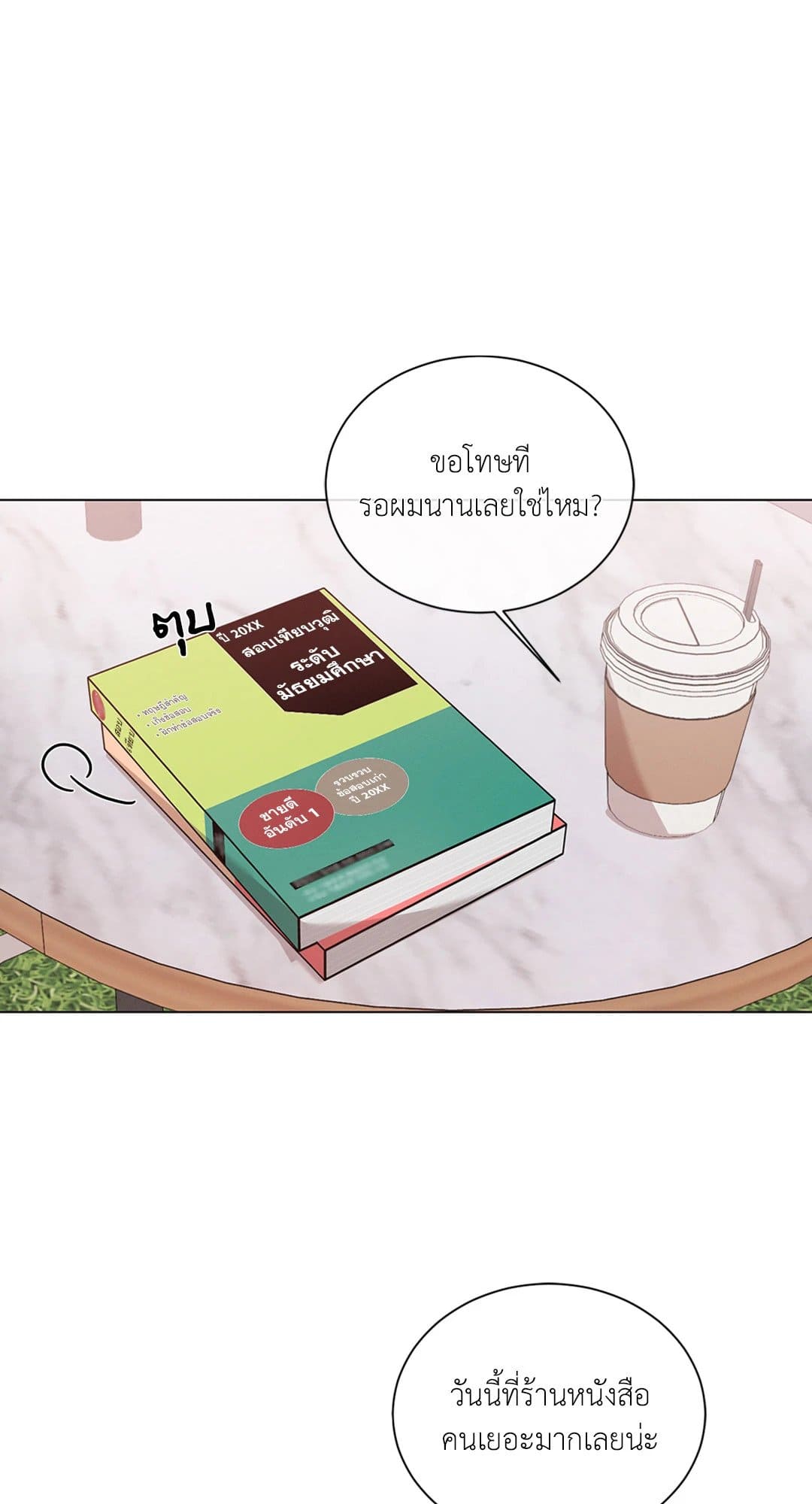 Minmotion Syndrome ตอนที่ 7020