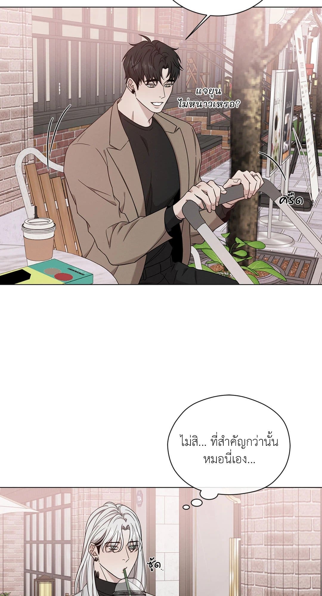 Minmotion Syndrome ตอนที่ 7021