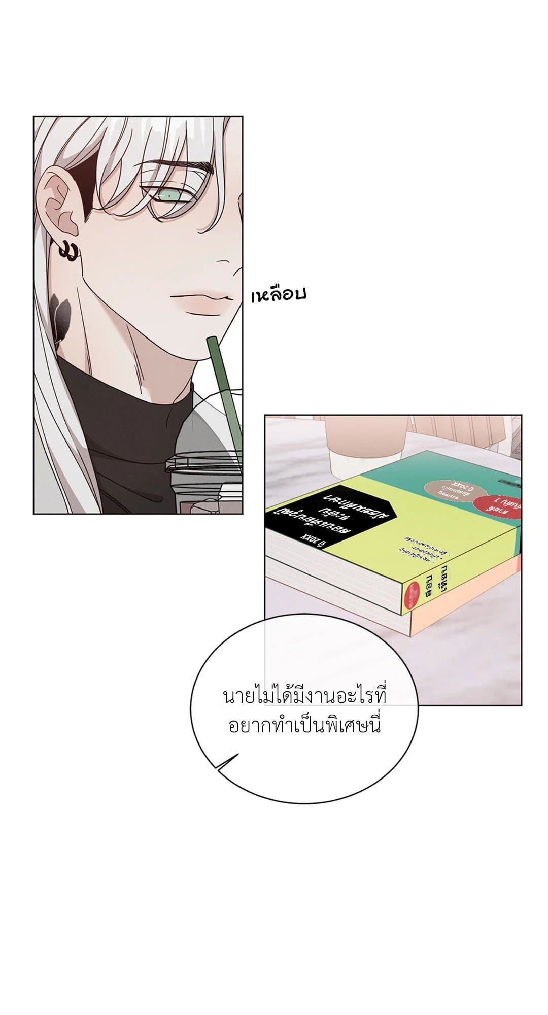 Minmotion Syndrome ตอนที่ 7024