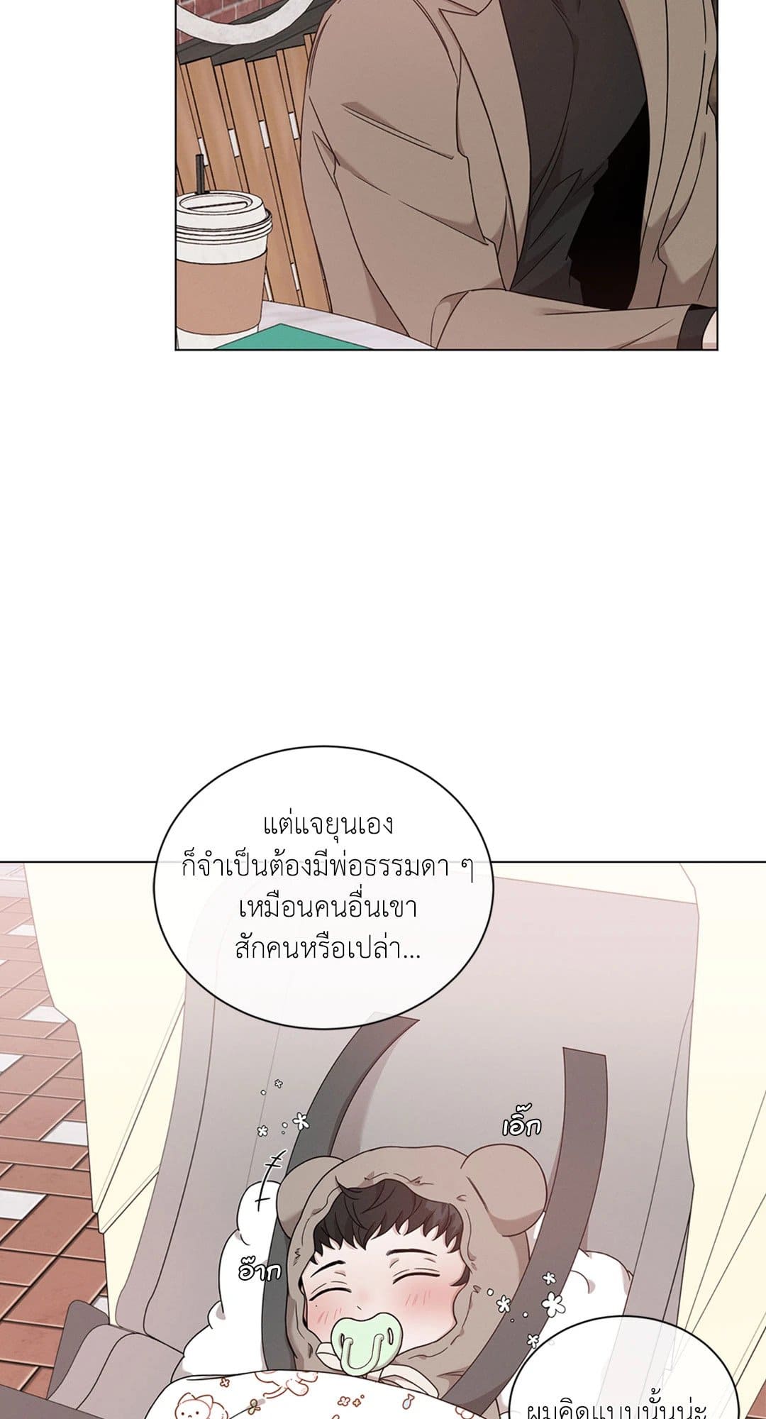 Minmotion Syndrome ตอนที่ 7026