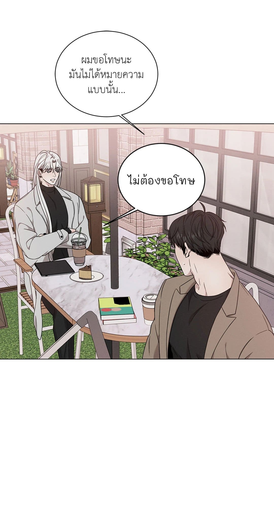 Minmotion Syndrome ตอนที่ 7028