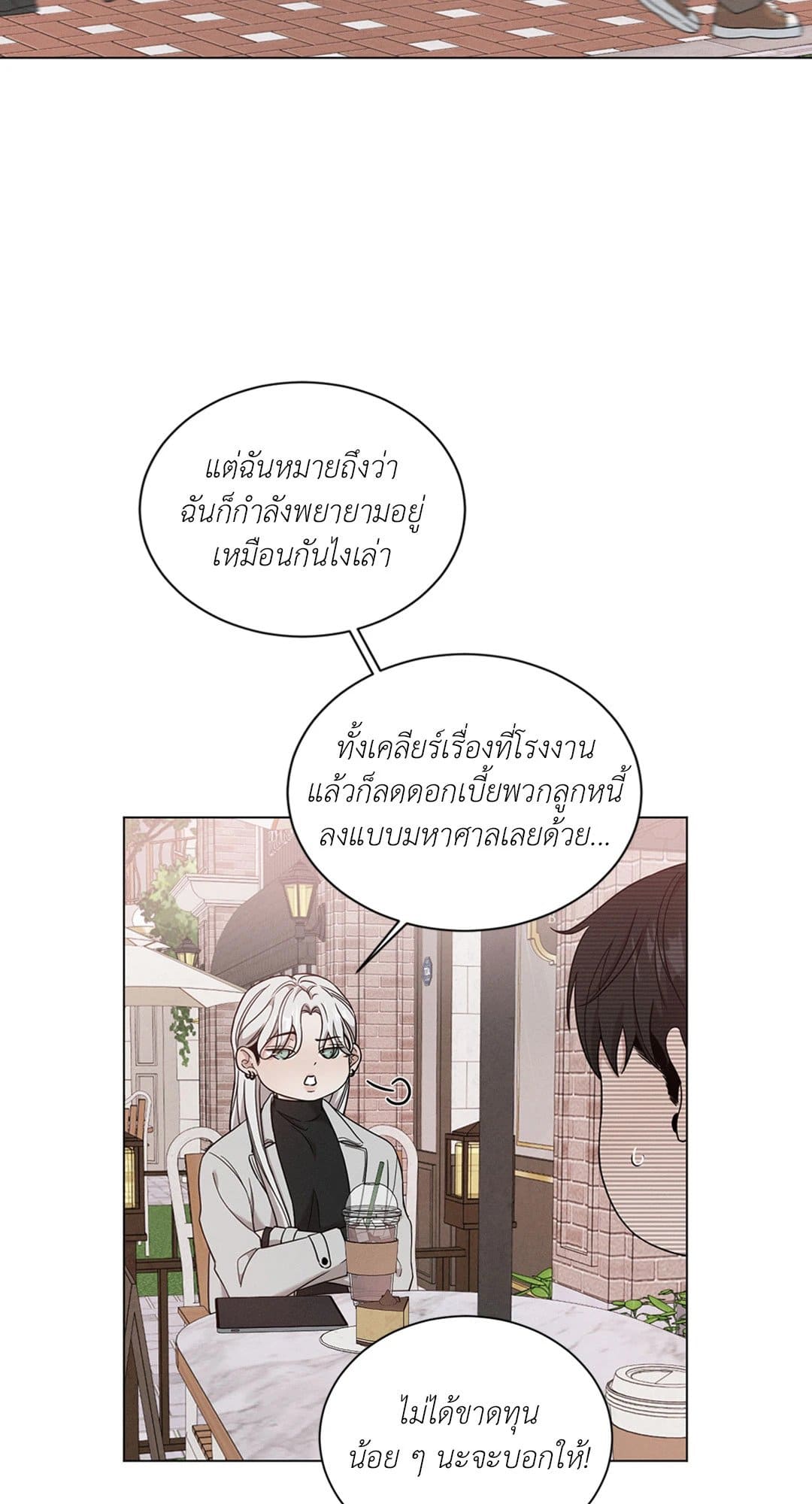 Minmotion Syndrome ตอนที่ 7031