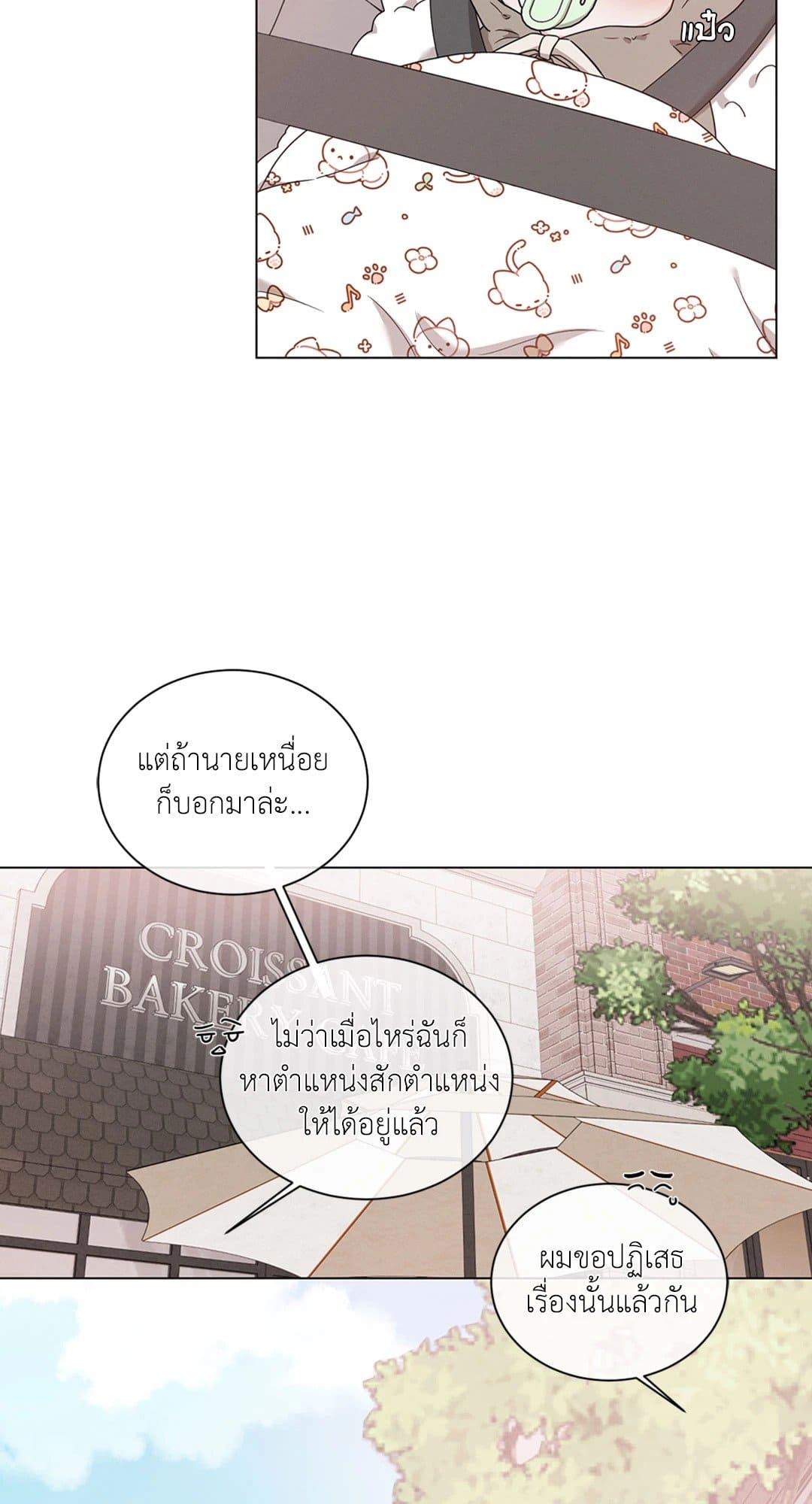 Minmotion Syndrome ตอนที่ 7033