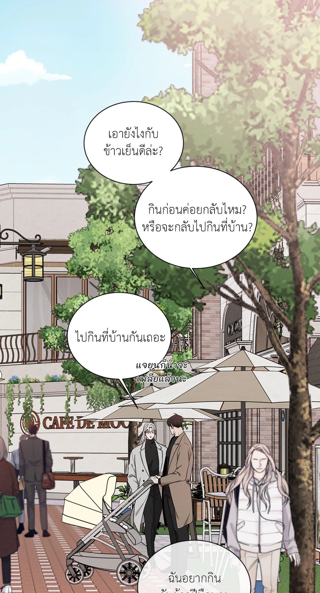 Minmotion Syndrome ตอนที่ 7034