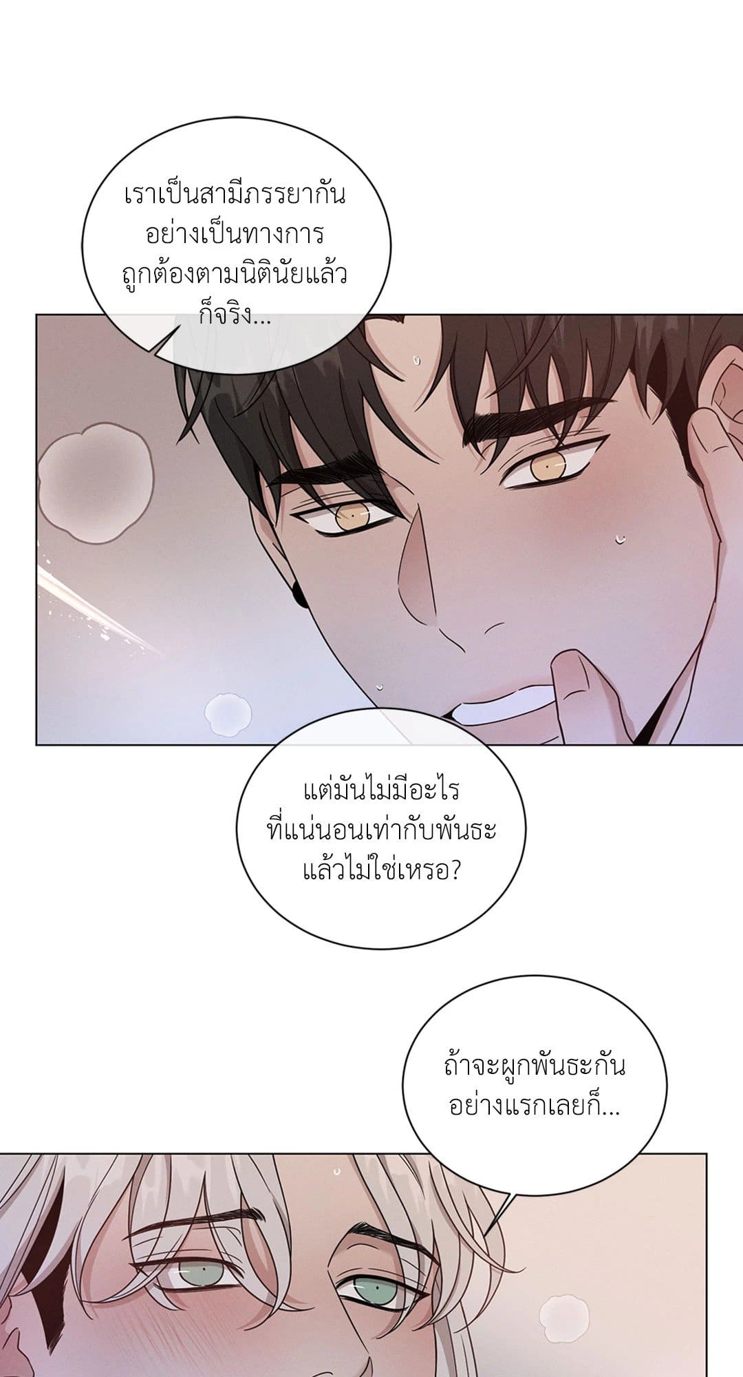 Minmotion Syndrome ตอนที่ 7053