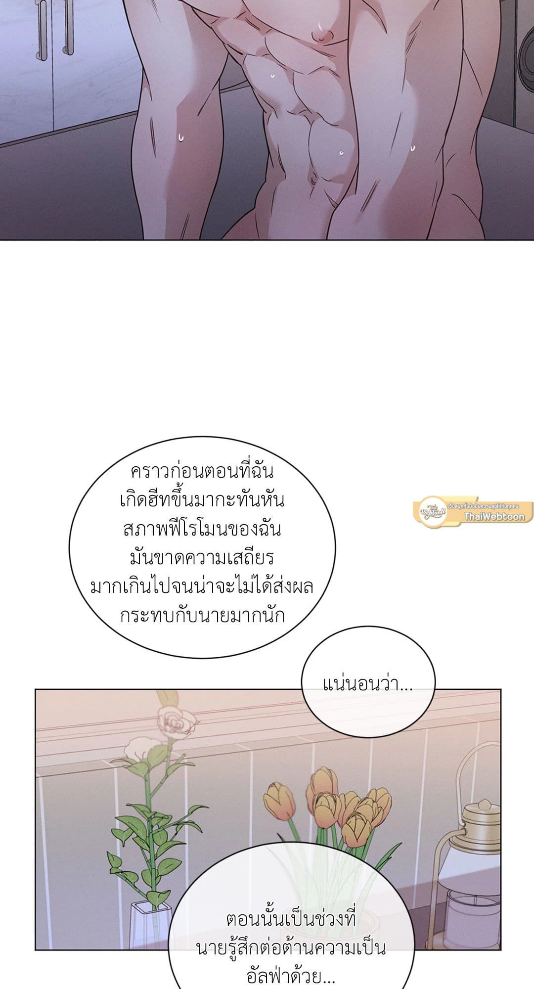 Minmotion Syndrome ตอนที่ 7055