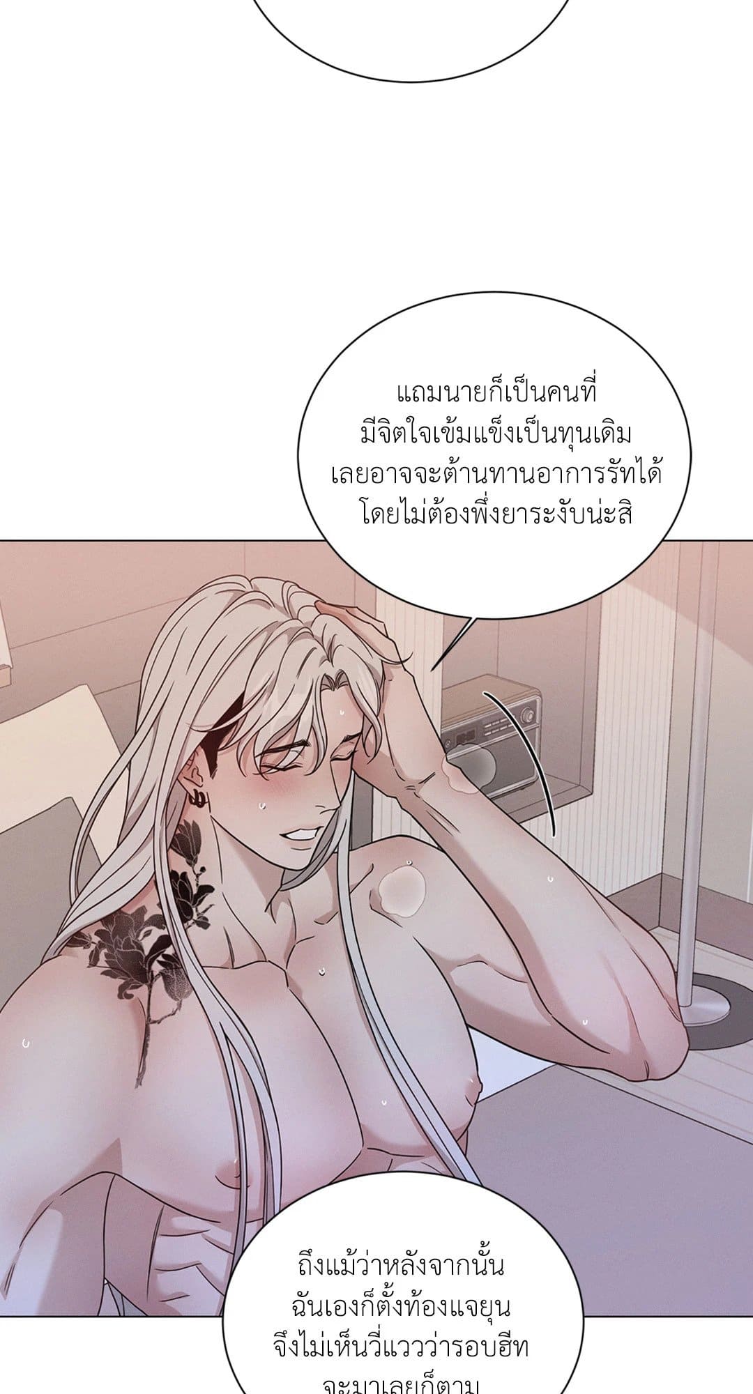 Minmotion Syndrome ตอนที่ 7056