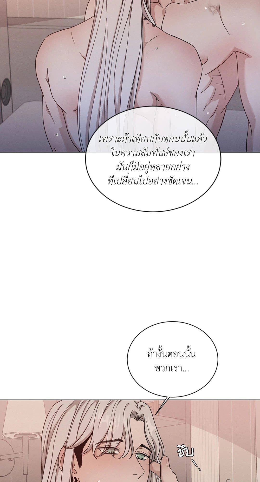 Minmotion Syndrome ตอนที่ 7059