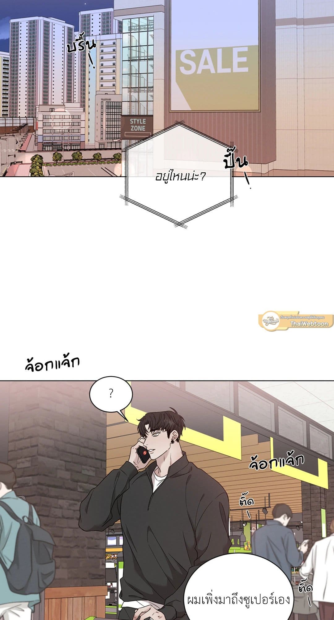 Minmotion Syndrome ตอนที่ 7102