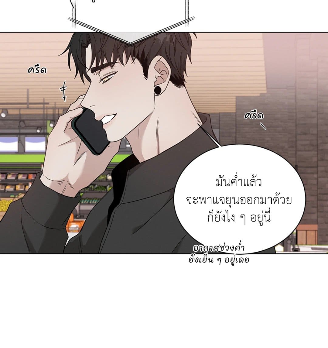 Minmotion Syndrome ตอนที่ 7104