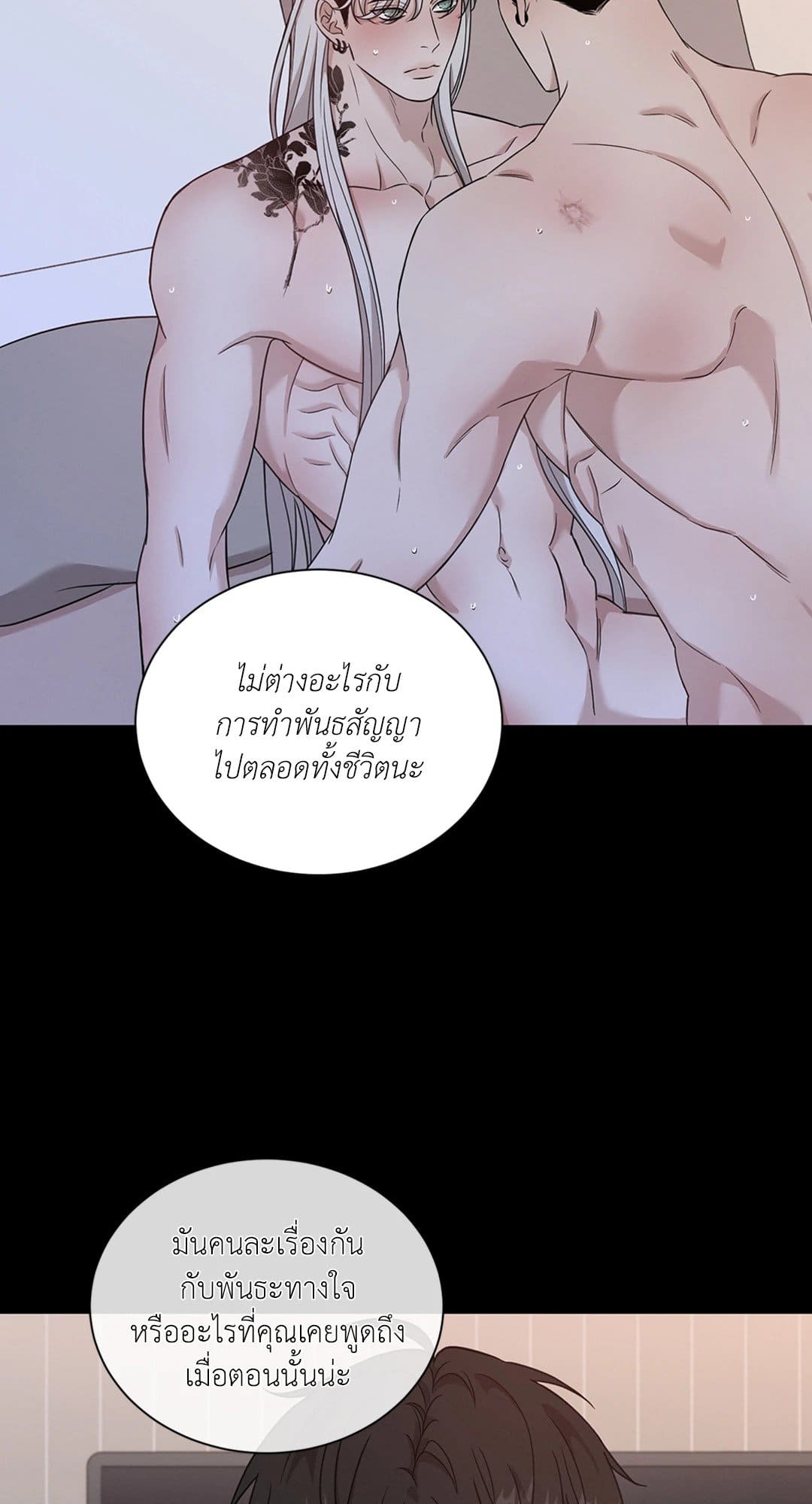 Minmotion Syndrome ตอนที่ 7118