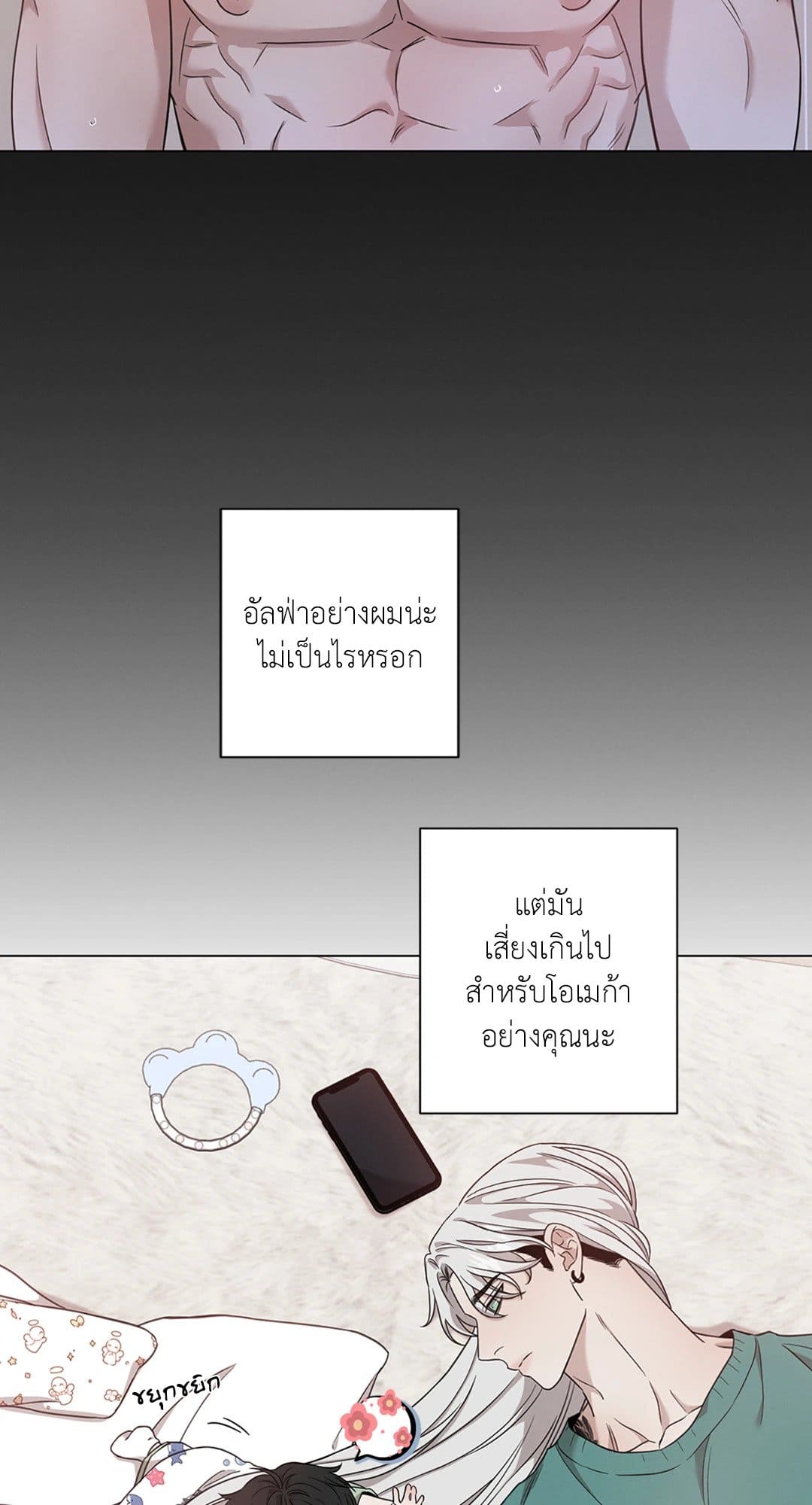 Minmotion Syndrome ตอนที่ 7123