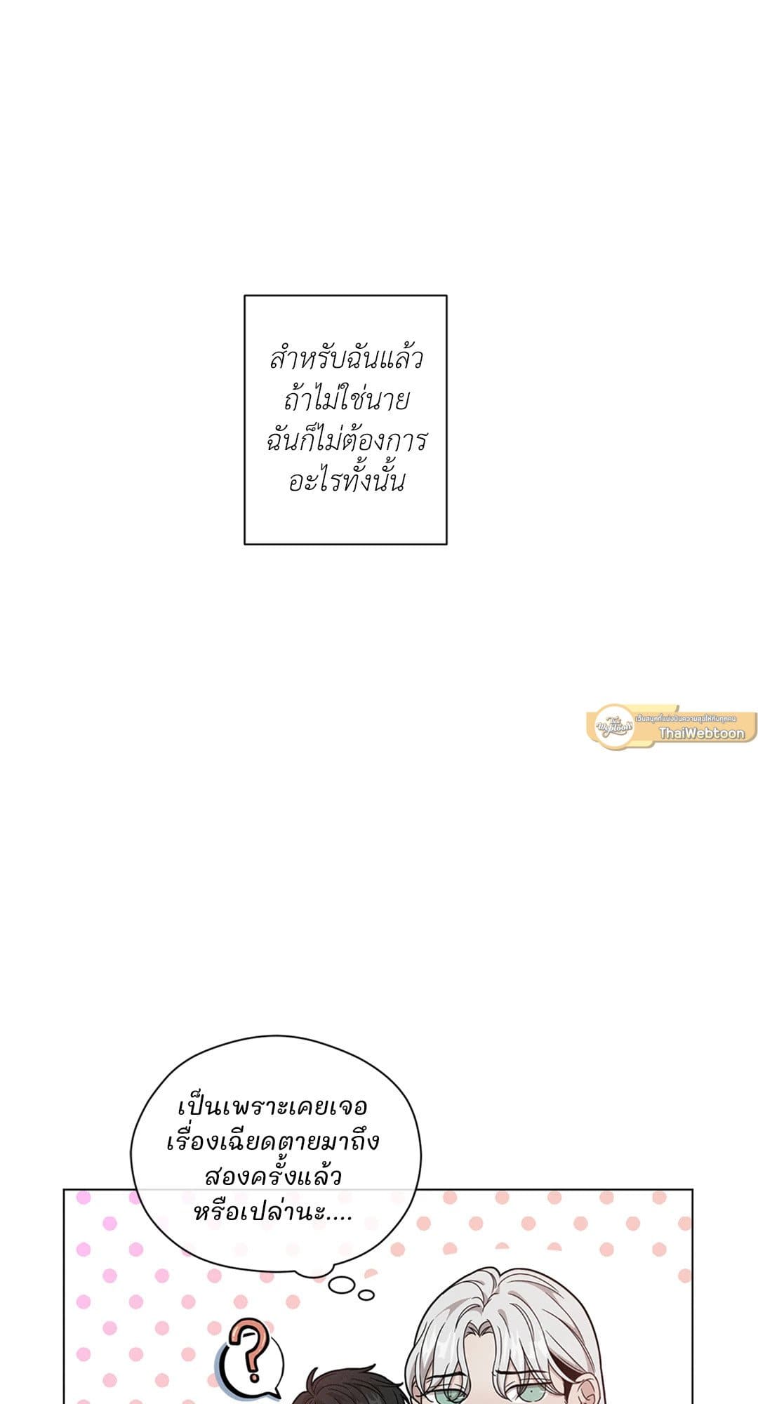 Minmotion Syndrome ตอนที่ 7130