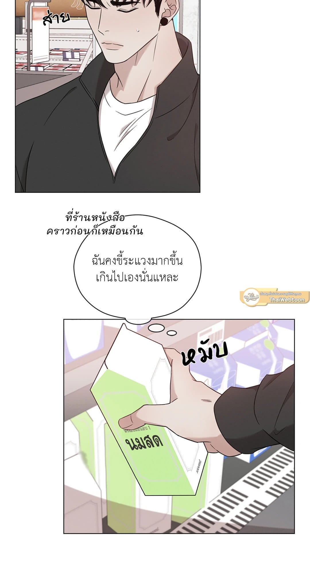 Minmotion Syndrome ตอนที่ 7135