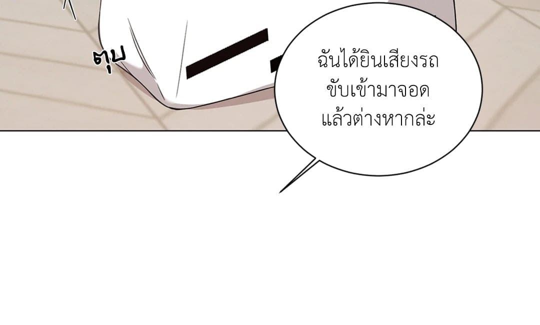 Minmotion Syndrome ตอนที่ 7148