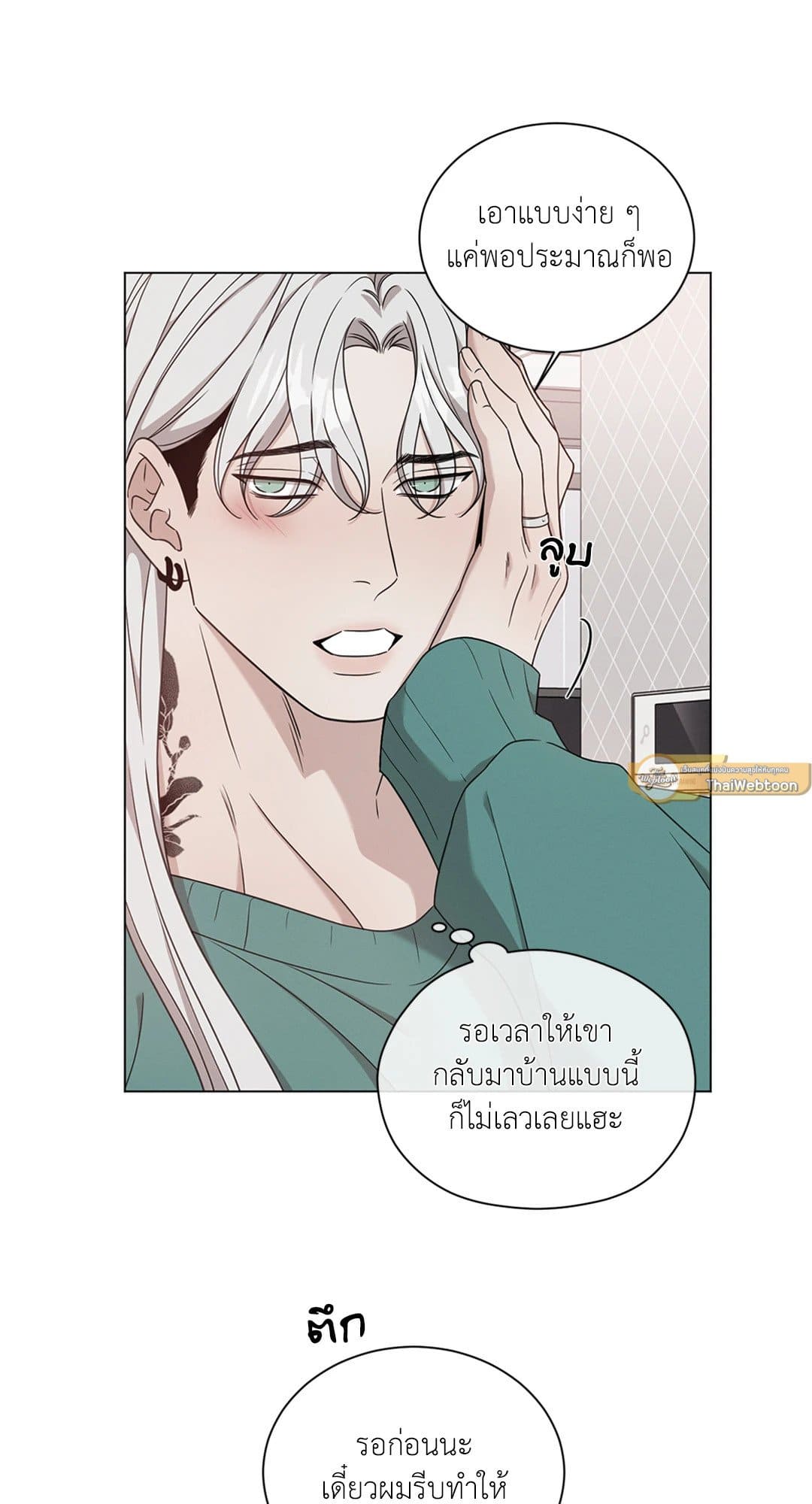 Minmotion Syndrome ตอนที่ 7150