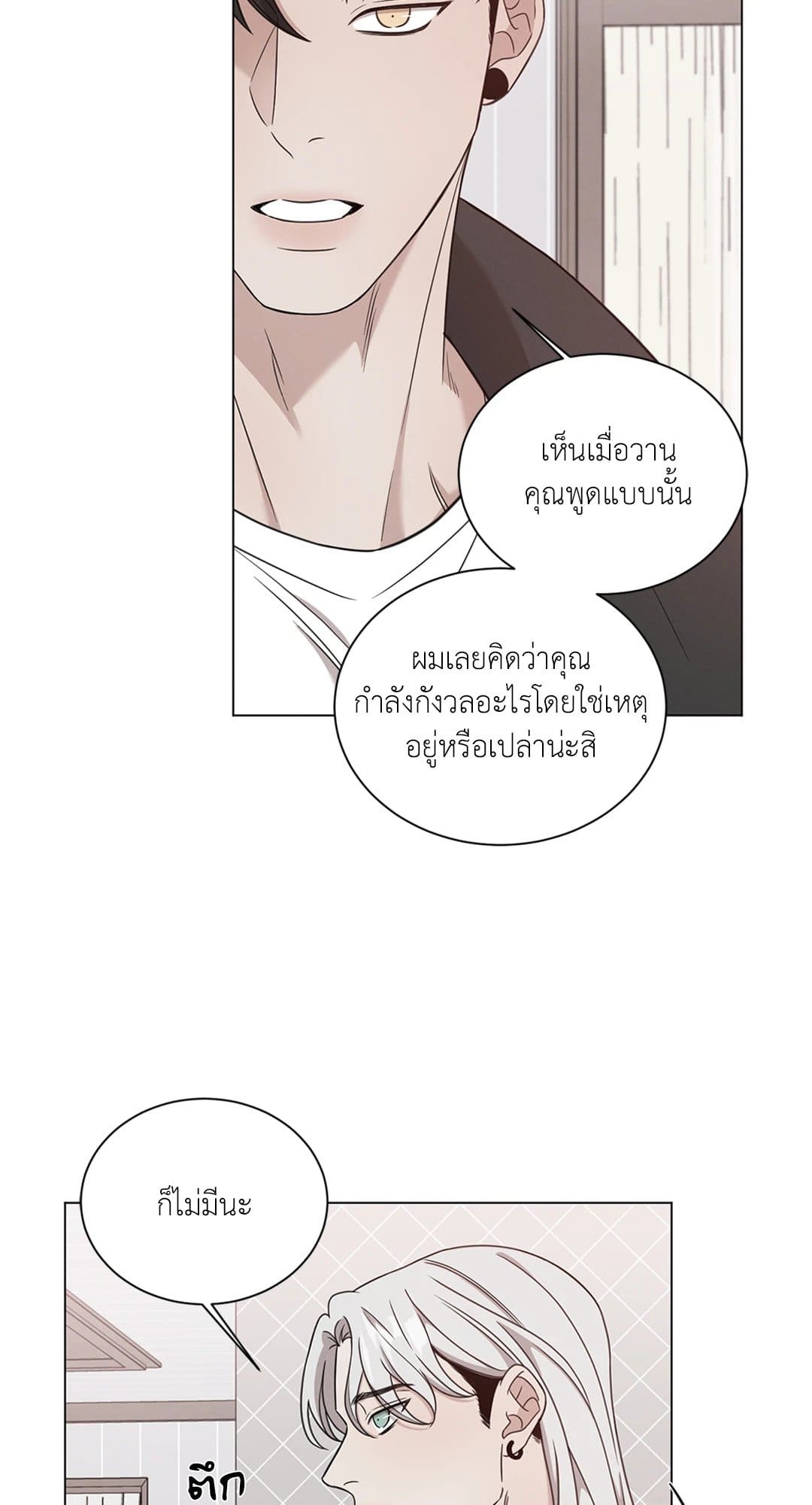 Minmotion Syndrome ตอนที่ 7154