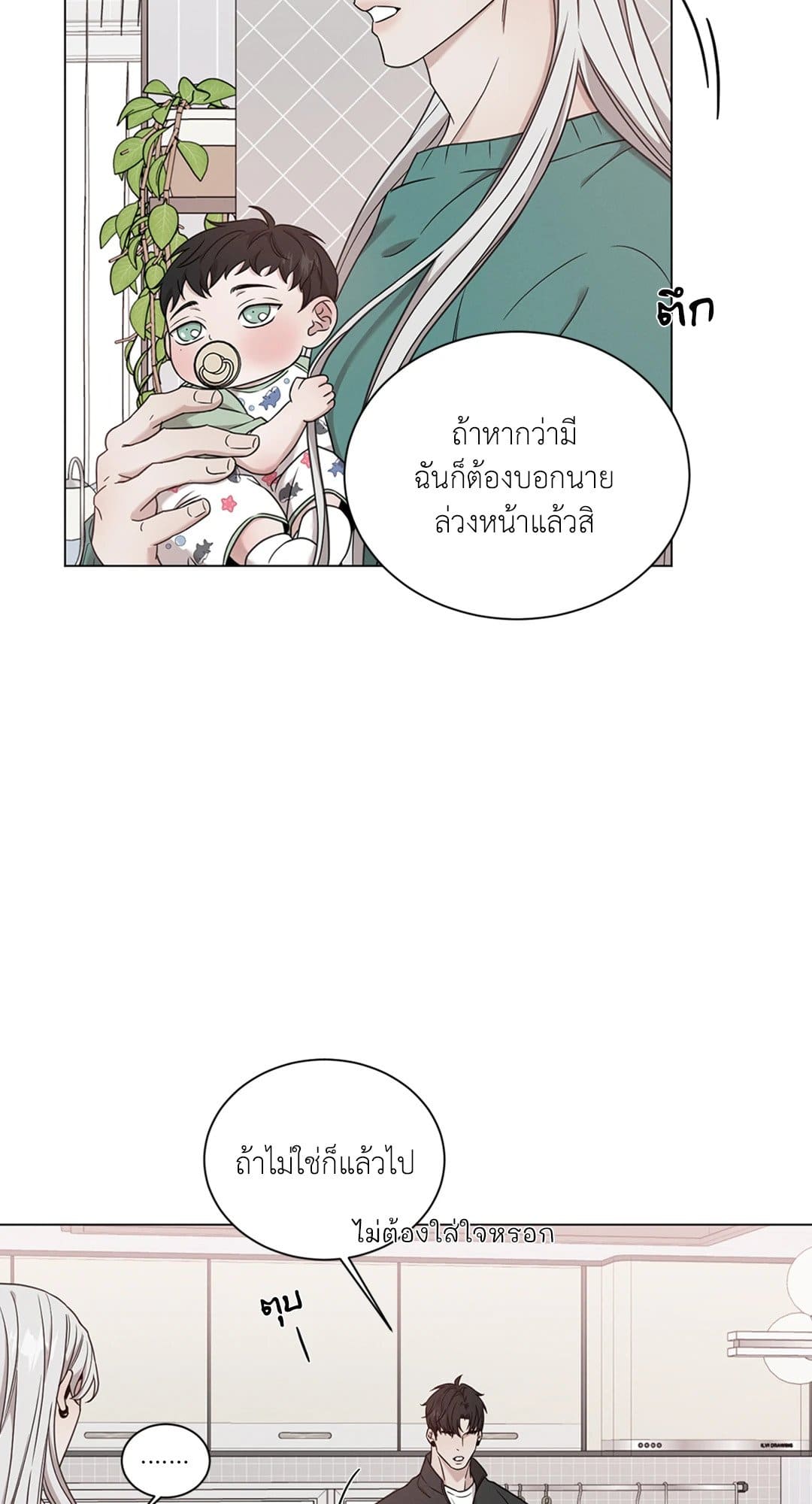 Minmotion Syndrome ตอนที่ 7155