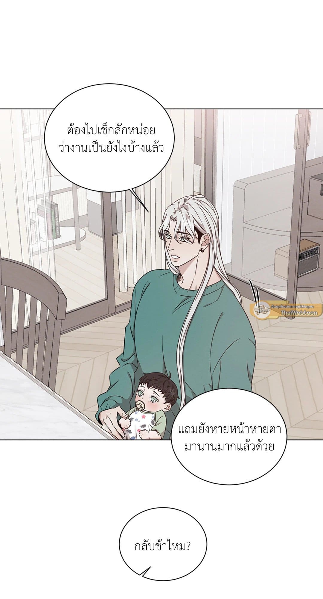 Minmotion Syndrome ตอนที่ 7157