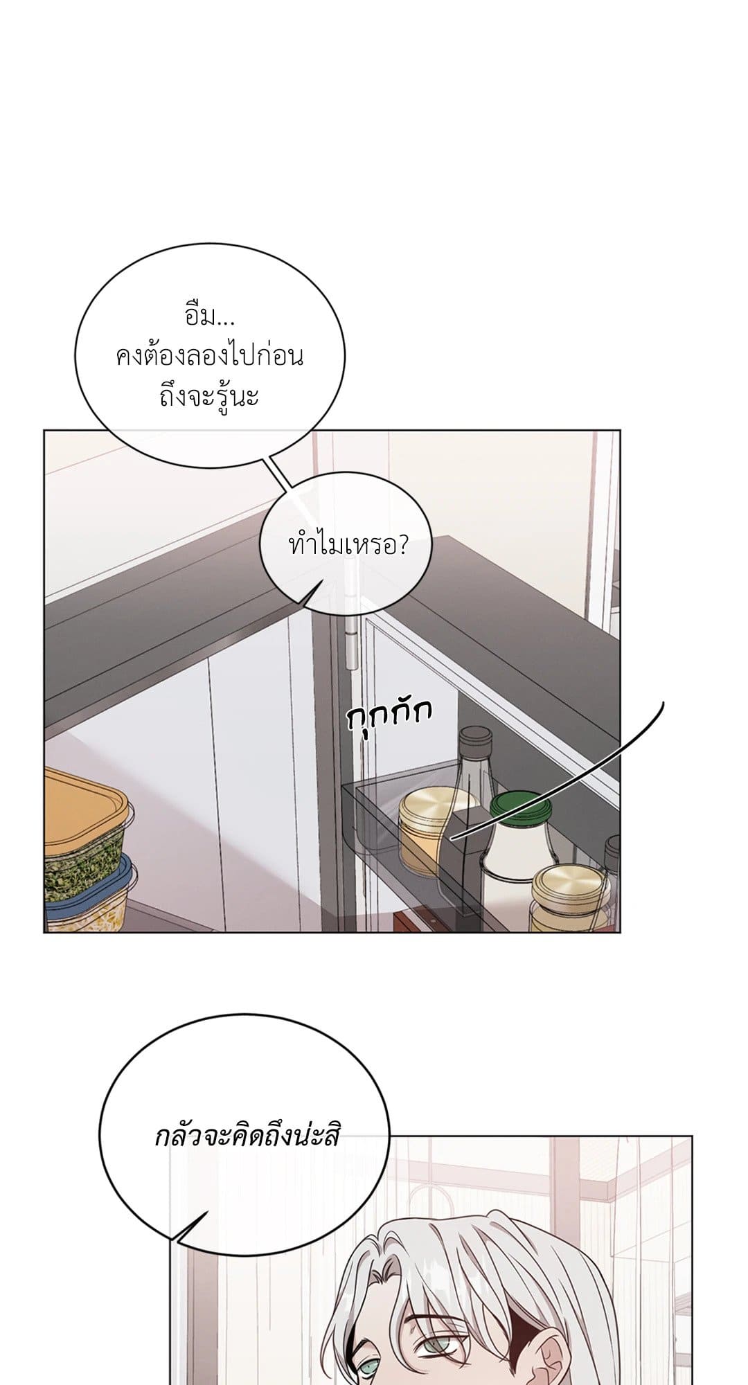 Minmotion Syndrome ตอนที่ 7158