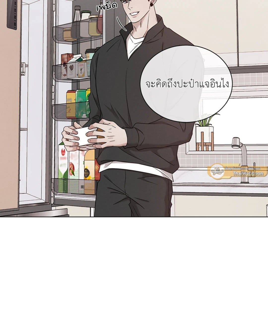 Minmotion Syndrome ตอนที่ 7160