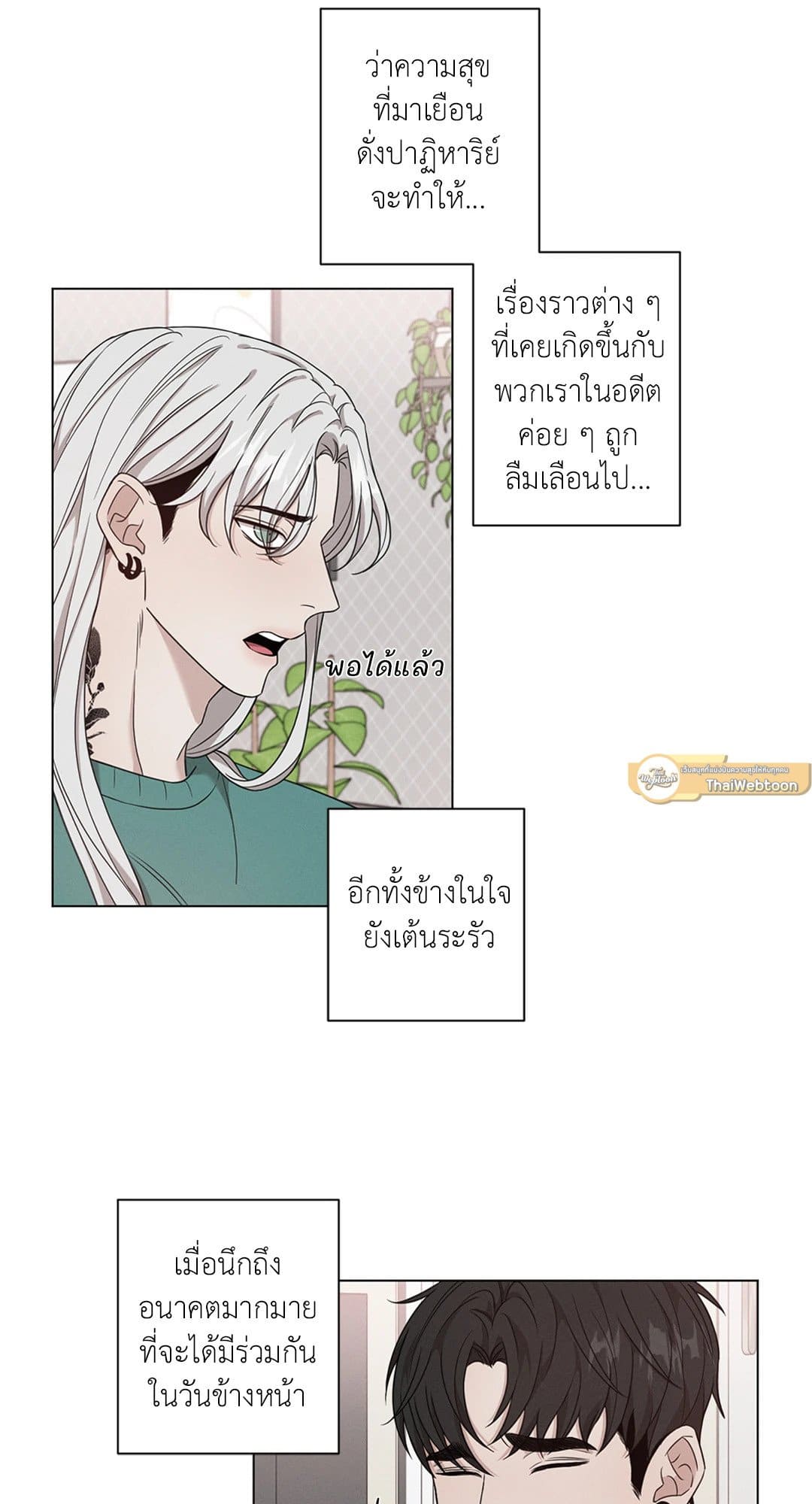 Minmotion Syndrome ตอนที่ 7164