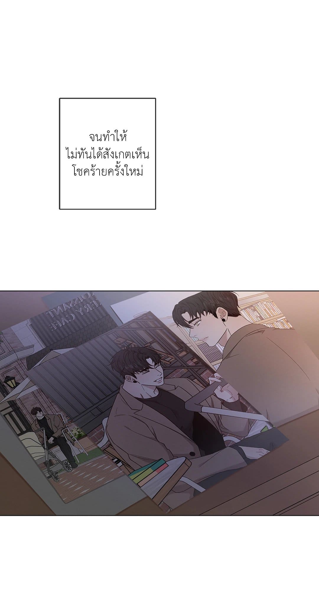 Minmotion Syndrome ตอนที่ 7166