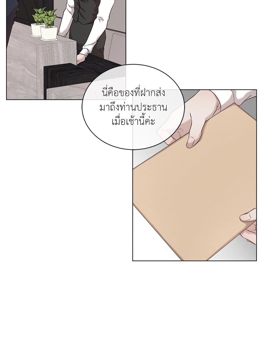 Minmotion Syndrome ตอนที่ 7204