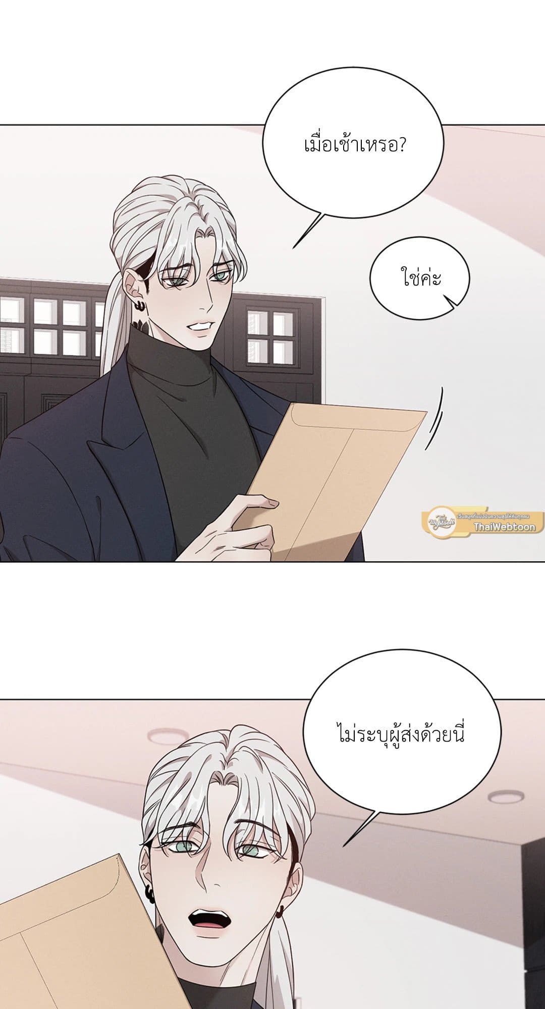 Minmotion Syndrome ตอนที่ 7205