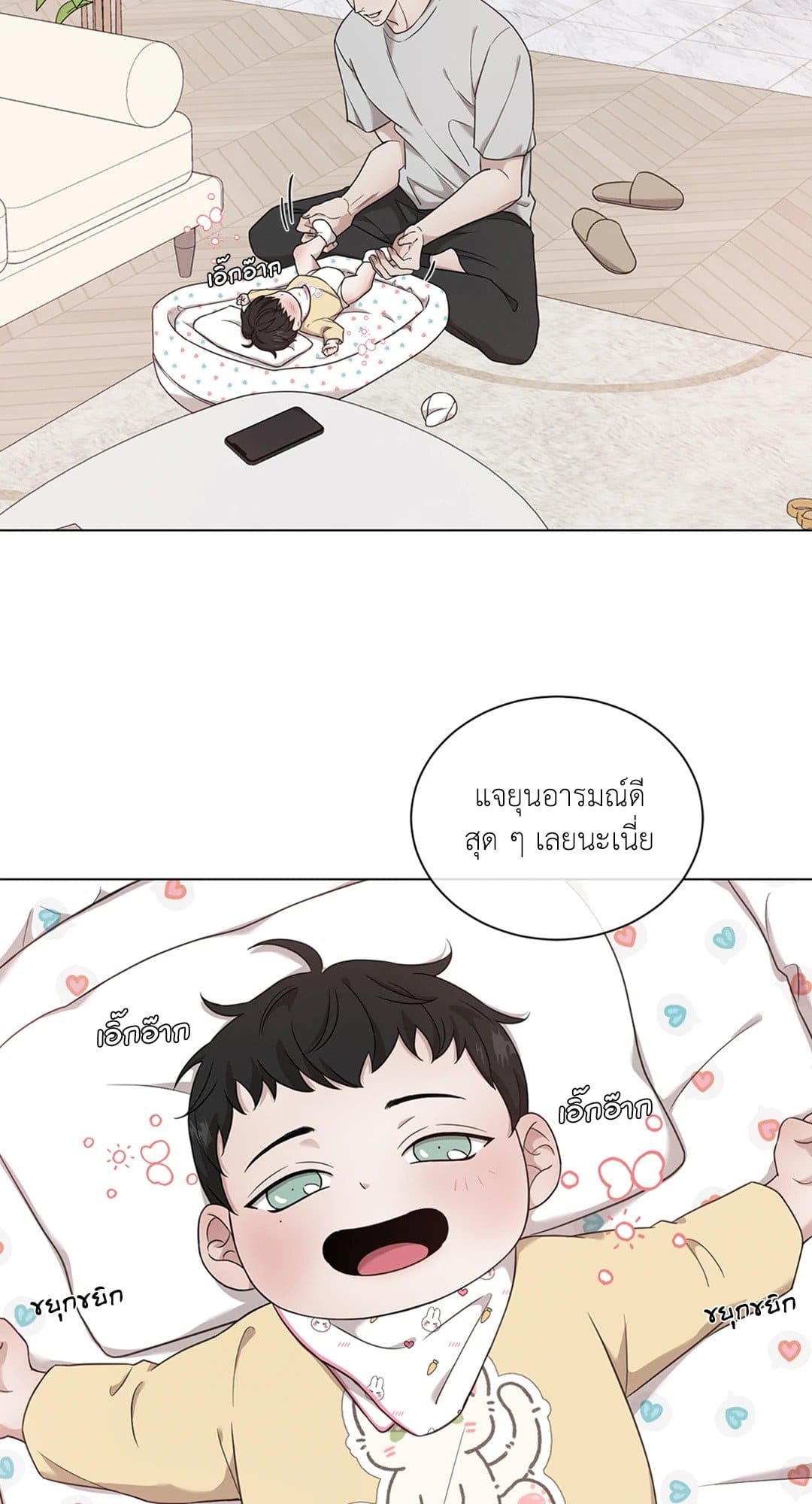 Minmotion Syndrome ตอนที่ 7220