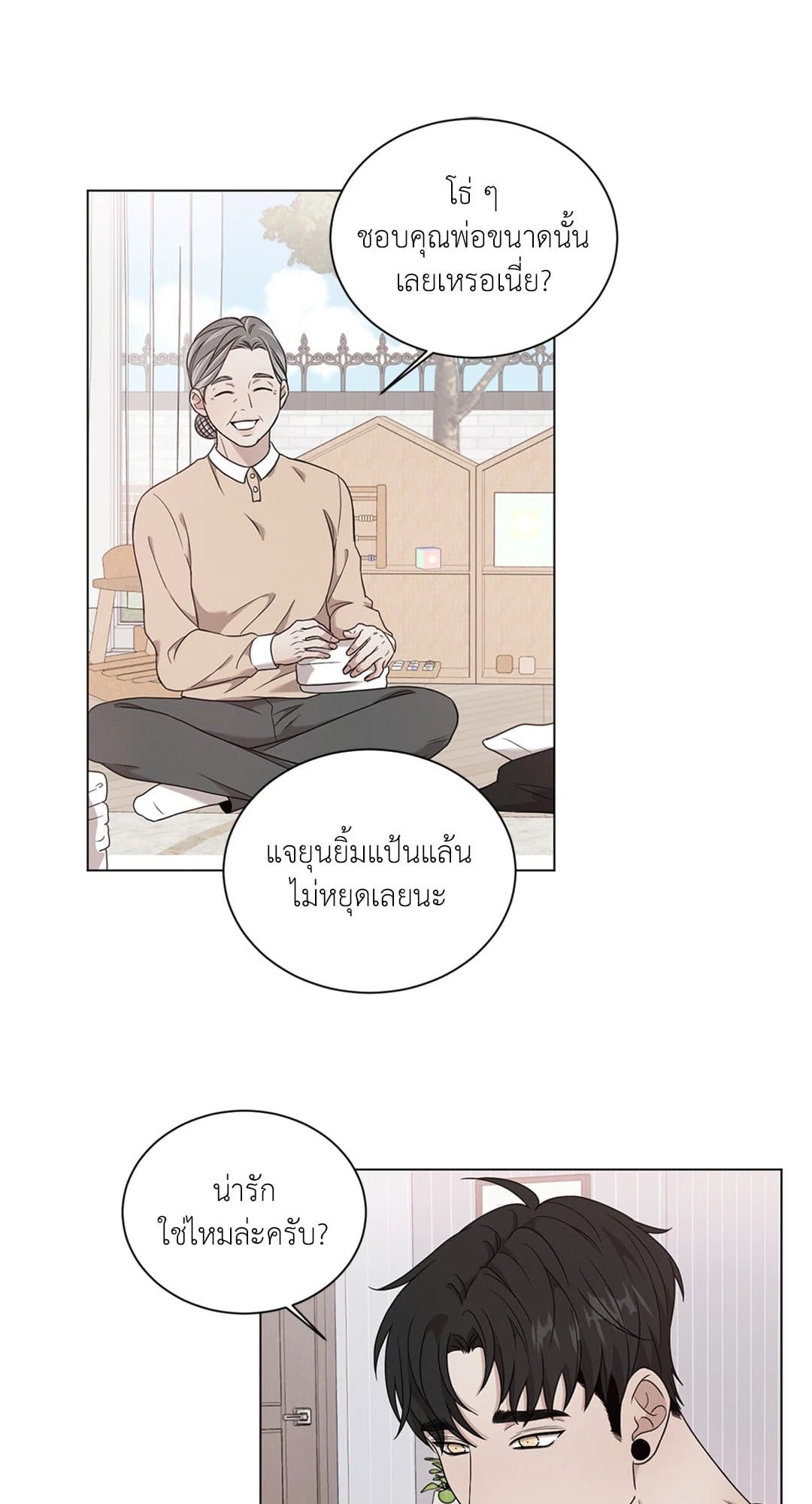 Minmotion Syndrome ตอนที่ 7222